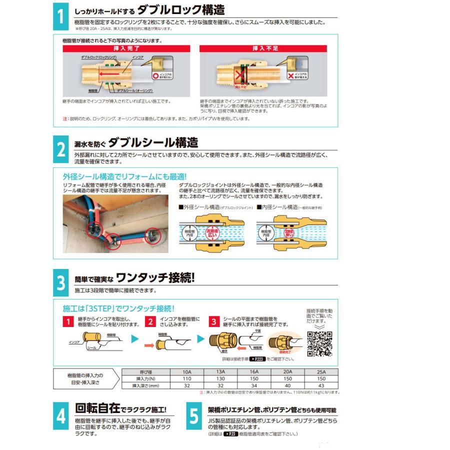 【無料★特典対象】 オンダ製作所 ダブルロックジョイント 中間継手 エルボソケット WL3-13-S 13A(PEX・PB) 10個入 住宅設備 建材 水回り 水周り リフ_4
