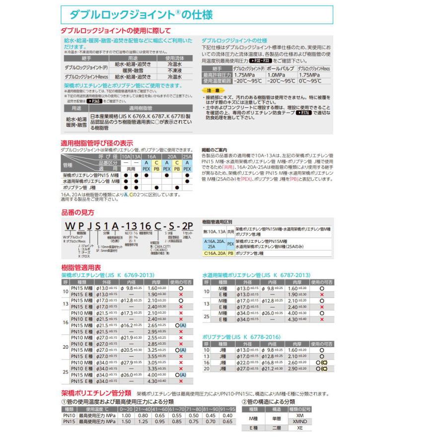 【無料★特典対象】 オンダ製作所 ダブルロックジョイント 中間継手 エルボソケット WL3-13-S 13A(PEX・PB) 10個入 住宅設備 建材 水回り 水周り リフ_5