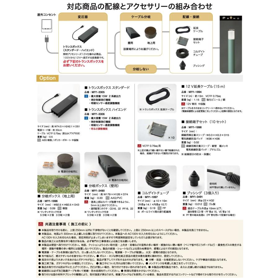 照明 オンリーワンクラブ プリモ ポールライトスリム H400・0.3Wお徳用 2本 シルバー MY1-1789_4