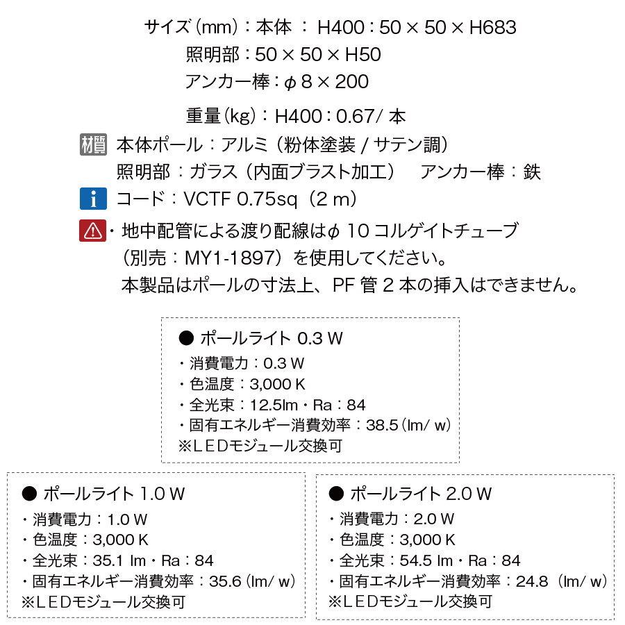 照明 オンリーワンクラブ プリモ ポールライト　スクエアスリム H400・2Wお徳用 2本 ウォールナット MY1-3193_2