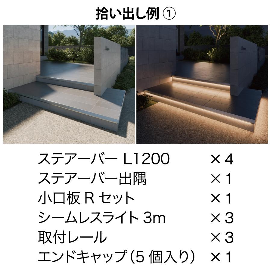 特別価格】 グランドライト ラインライト オンリーワンクラブ ステアー