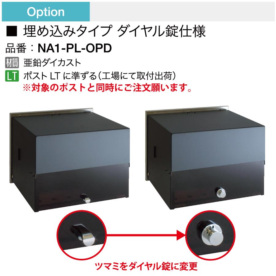無料☆特典対象】 郵便ポスト 郵便受け 壁付け オンリーワンクラブ