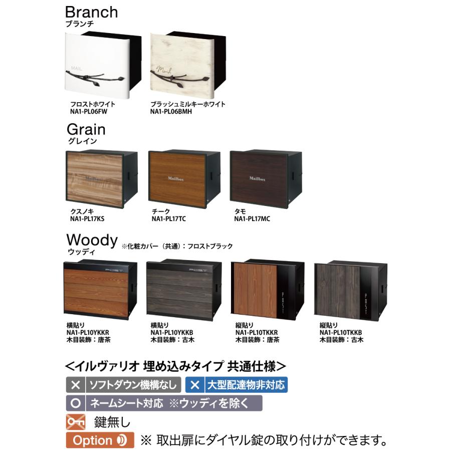 無料☆特典対象】 郵便ポスト 郵便受け 壁付け オンリーワンクラブ