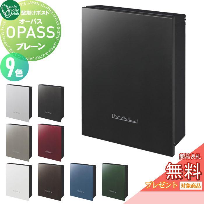 郵便ポスト　ブラック色 楽天市場】【3年保証】ポスト MB4801【ブラック エディション