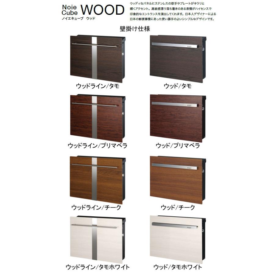 無料プレゼント対象商品】 郵便ポスト 郵便受け オンリーワンクラブ