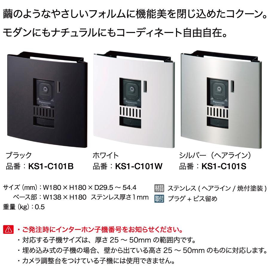 無料☆特典対象】 インターホンカバー オンリーワンクラブ