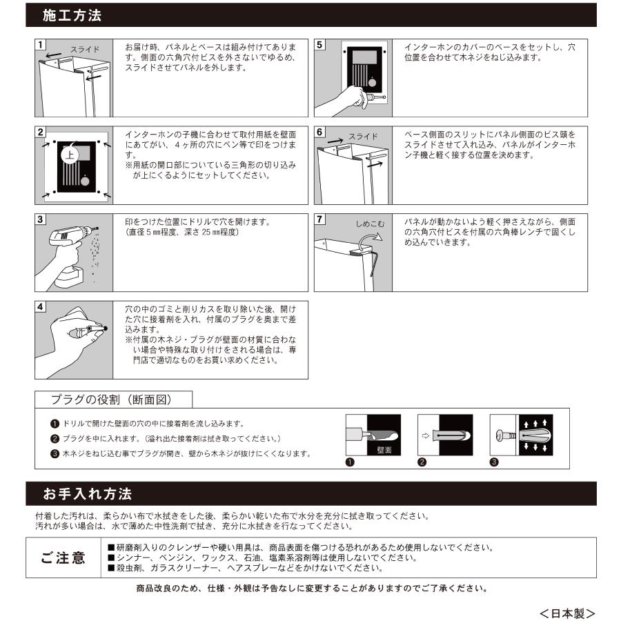 無料☆特典対象】 インターホンカバー オンリーワンクラブ コクーン