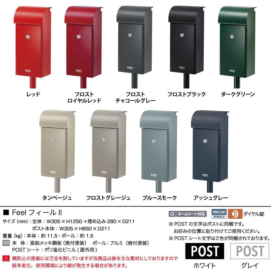 無料☆特典対象】 郵便ポスト 郵便受け スタンドタイプ オンリーワン