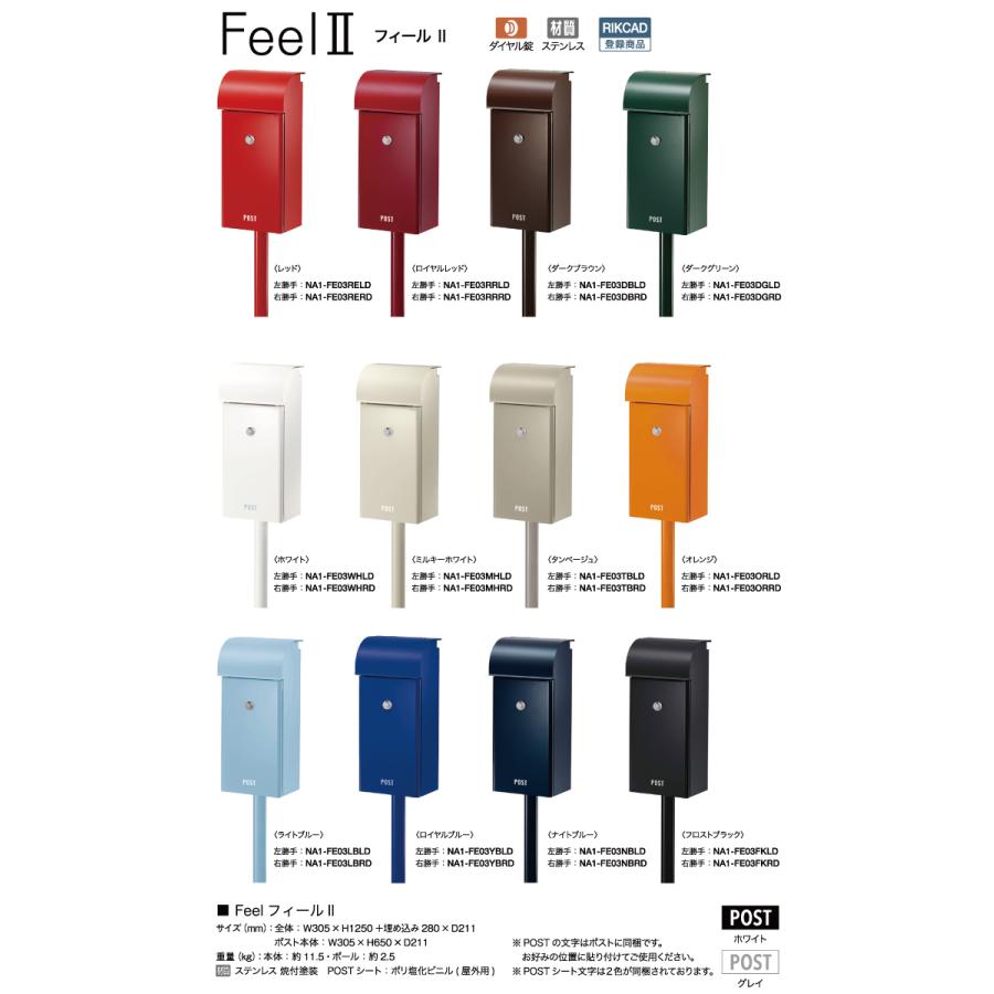 無料プレゼント対象商品 ポスト フィール2 右勝手 ロイヤルブルー 右勝手 ダイヤル錠 オンリーワンクラブ 郵便ポスト 郵便受け 自立型 独立型 スタンド ポ Oo02mh Na1 Fe01bp Diy エクステリアg Style 通販 Yahoo ショッピング