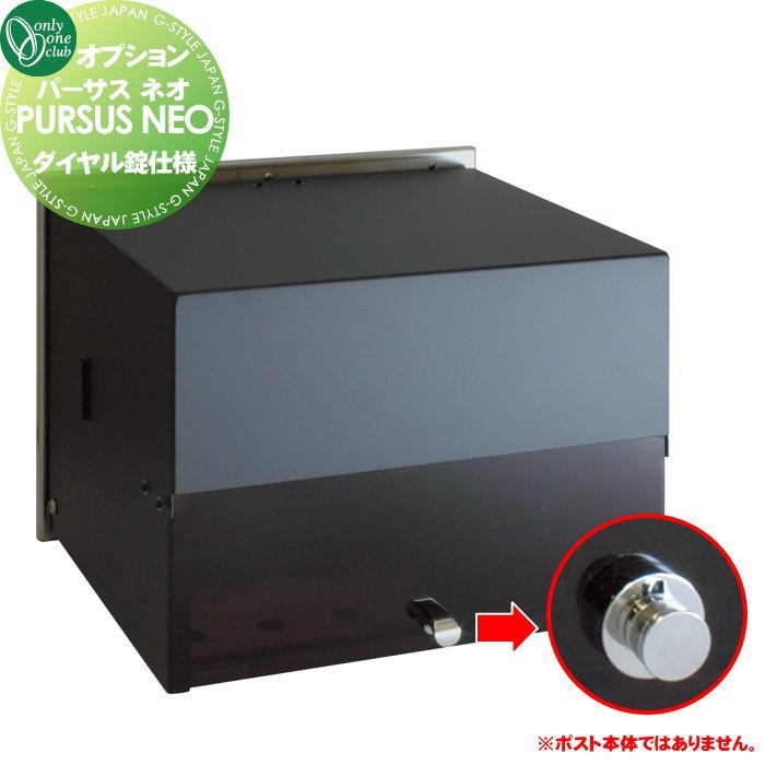 部品】 オプション オンリーワンクラブ パーサス ネオ 埋め込みタイプ