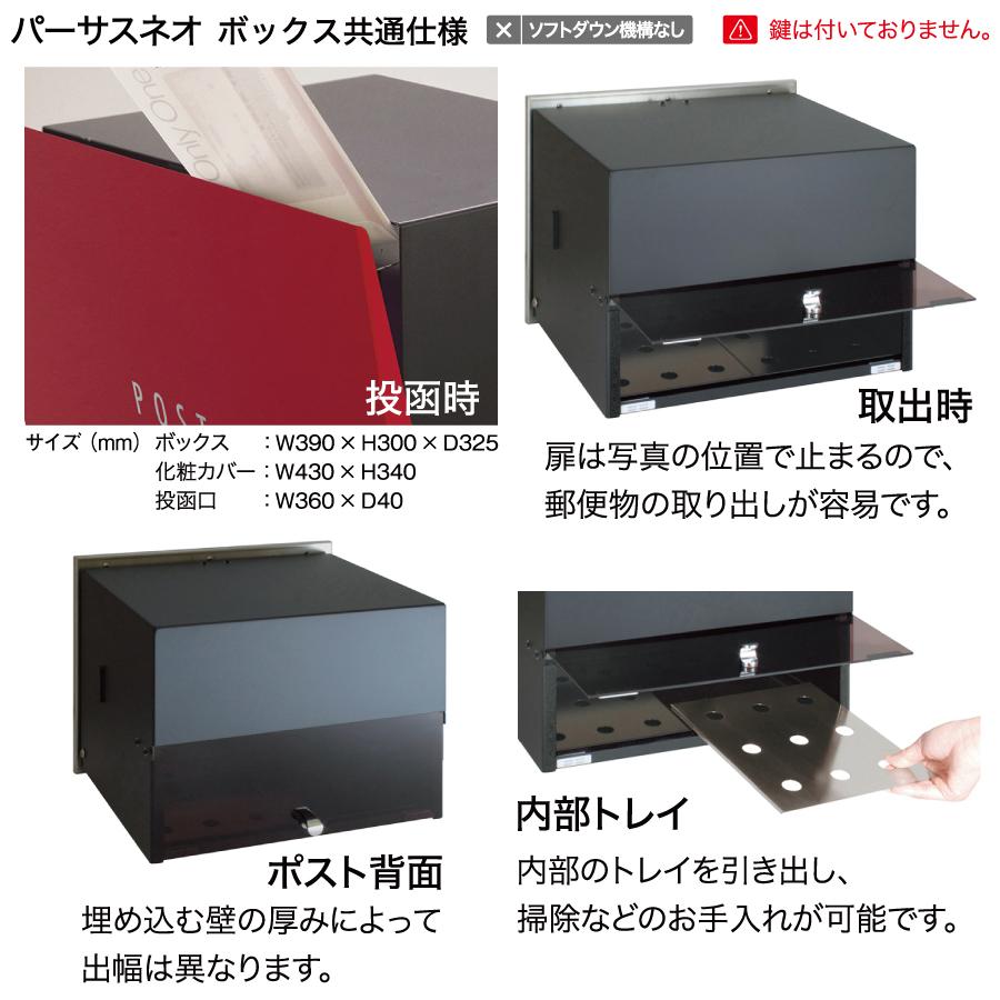 無料プレゼント対象商品】 郵便ポスト 郵便受け 埋め込み 無料プレゼント対象商品】 郵便ポスト 郵便受け 埋め込み
