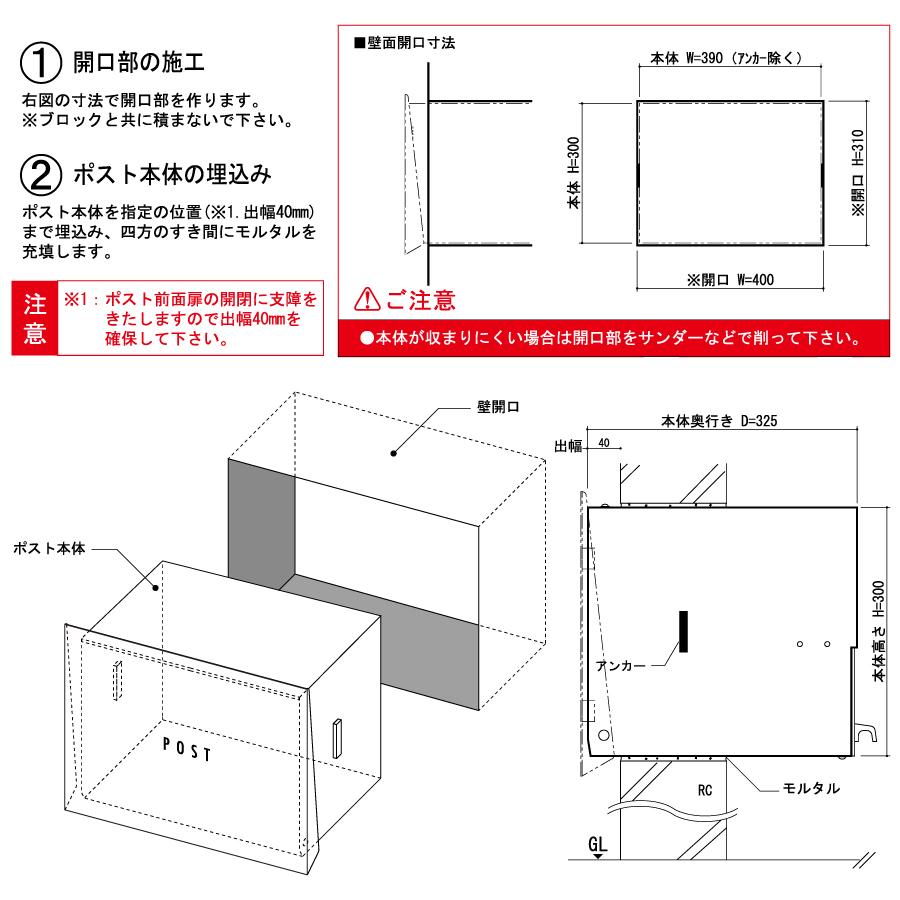 無料プレゼント対象商品】 郵便ポスト 郵便受け 埋め込み 無料プレゼント対象商品】 郵便ポスト 郵便受け 埋め込み