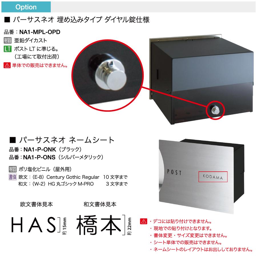 無料プレゼント対象商品】 郵便ポスト 郵便受け 埋め込み 無料プレゼント対象商品】 郵便ポスト 郵便受け 埋め込み