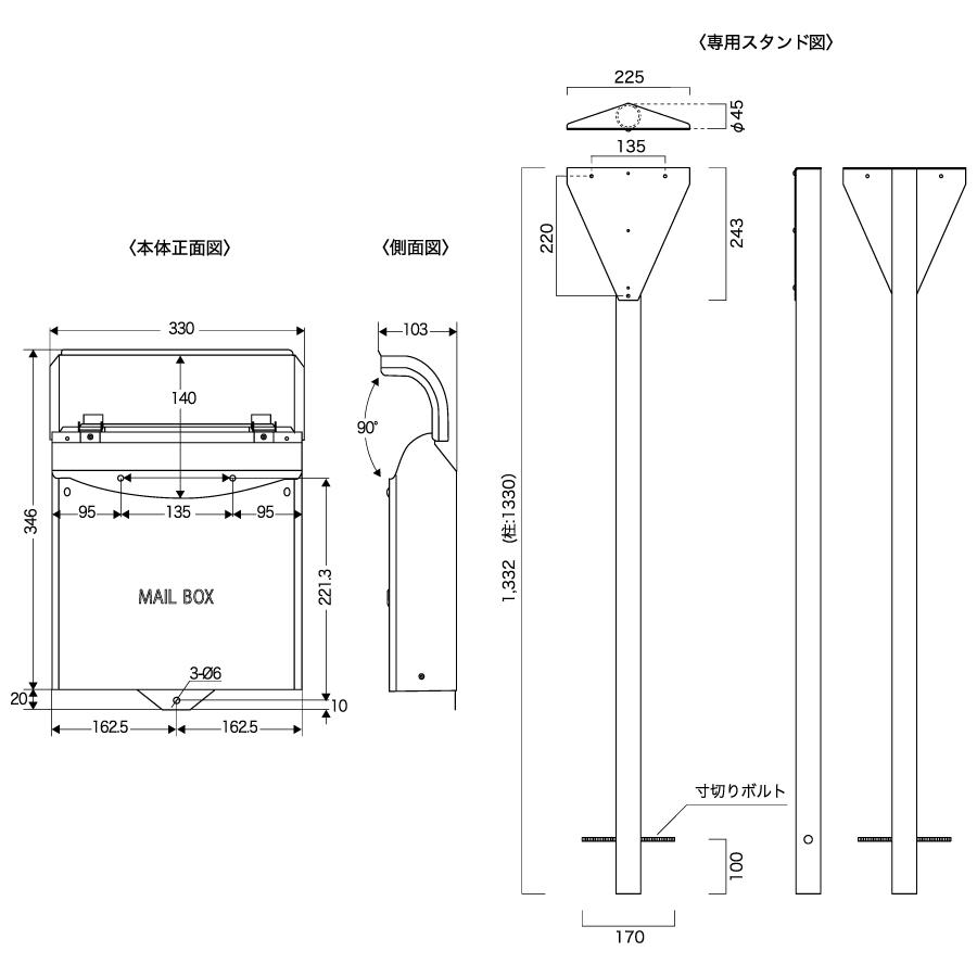 無料プレゼント対象商品】 郵便ポスト 郵便受け スタンド式 オンリー