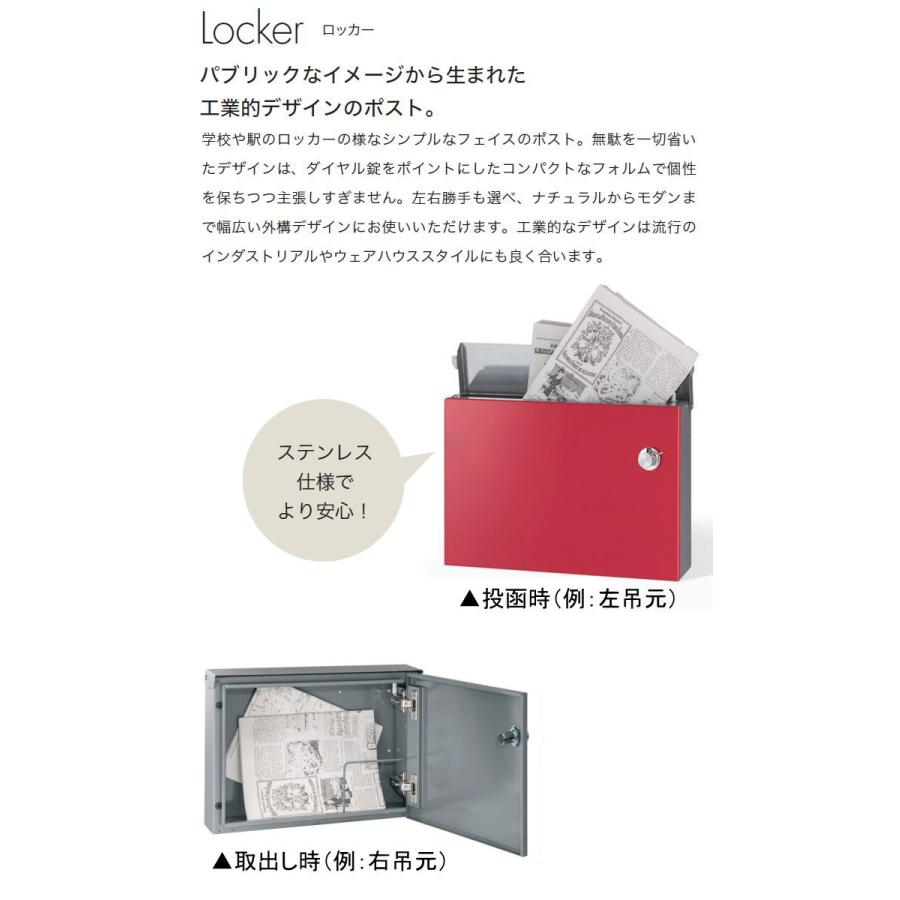 無料プレゼント対象商品 ロッカー 右吊元 レッド 郵便ポスト オンリーワンクラブ Oo02sh Gm1 0 102l Diy エクステリアg Style 通販 Yahoo ショッピング