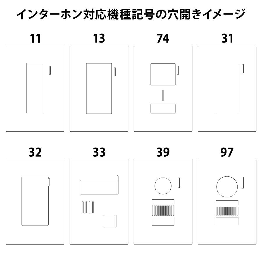 インターホンカバー オンリーワンクラブ 埋め込み型インターホンカバー