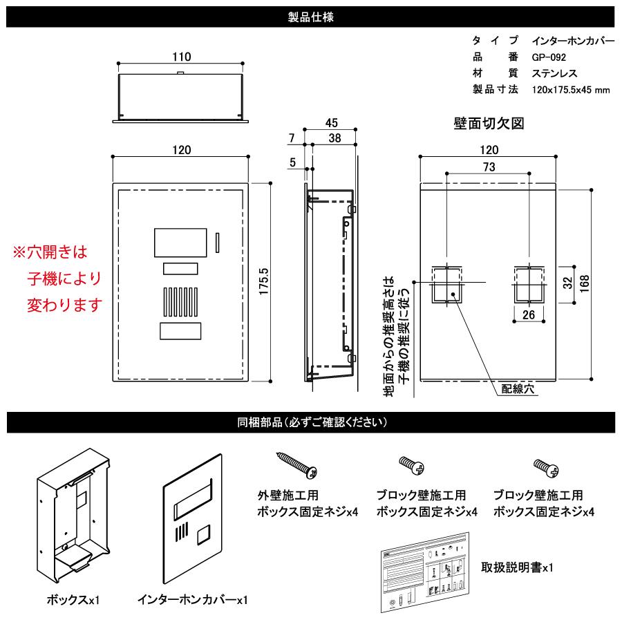 インターホンカバー オンリーワンクラブ 埋め込み型インターホンカバー
