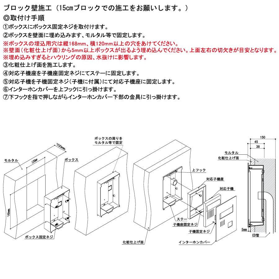 インターホンカバー オンリーワンクラブ 埋め込み型インターホンカバー