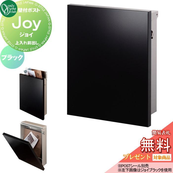 無料☆特典対象】 郵便ポスト 郵便受け 壁付け オンリーワンクラブ