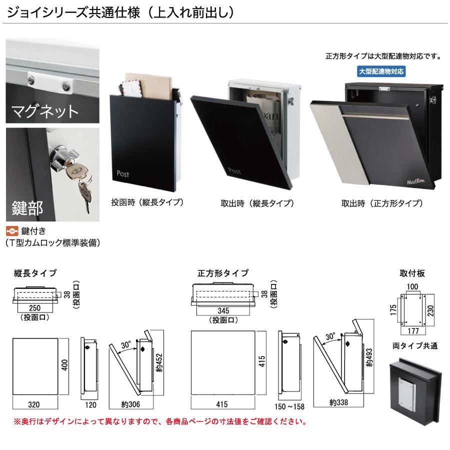 無料☆特典対象】 郵便ポスト 郵便受け 壁付け オンリーワンクラブ