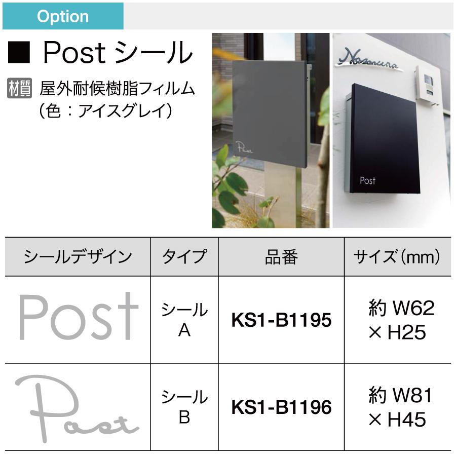 無料☆特典対象】 郵便ポスト 郵便受け 壁付け オンリーワンクラブ