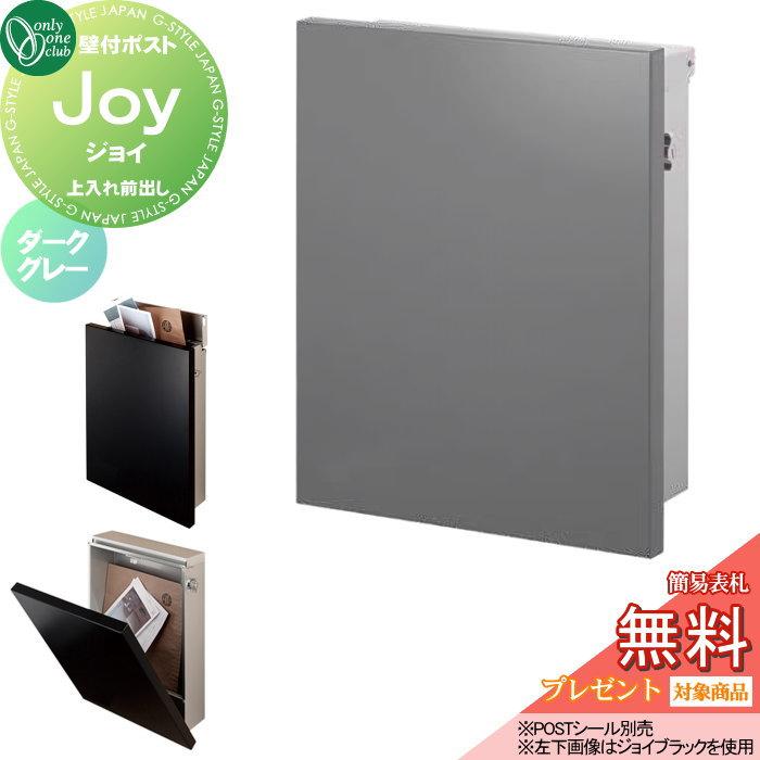 無料☆特典対象】 郵便ポスト 郵便受け 壁付け オンリーワンクラブ