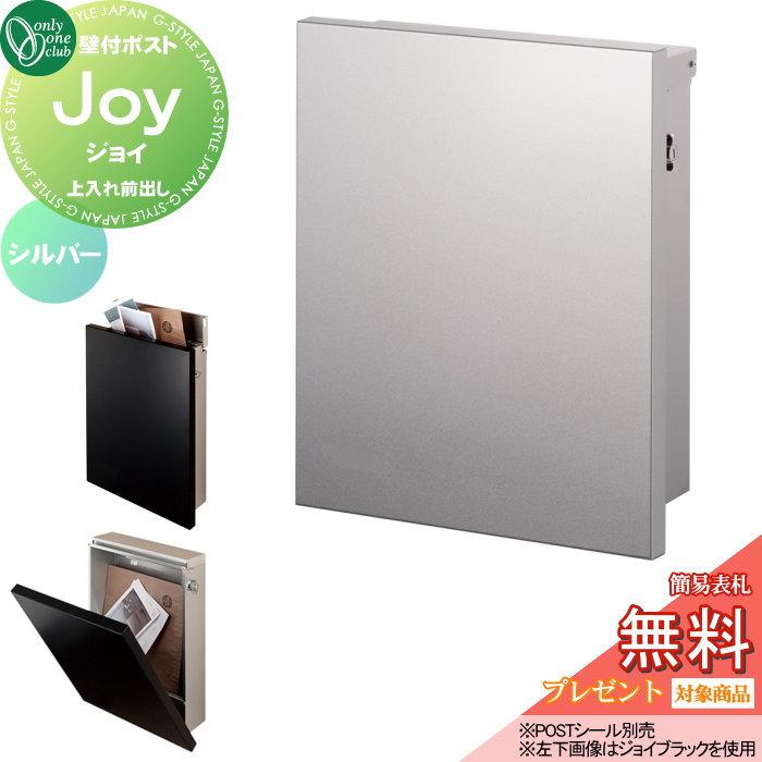 無料☆特典対象】 郵便ポスト 郵便受け 壁付け オンリーワンクラブ