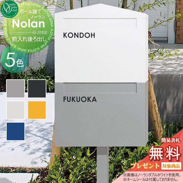 無料プレゼント対象商品 ポスト ノーラン ダブル 郵便ポスト オンリーワンクラブ Oo02sh Ks1 B133 Diy エクステリアg Style 通販 Yahoo ショッピング