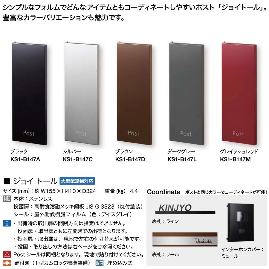 無料☆特典対象】 郵便ポスト 郵便受け 埋め込み オンリーワンクラブ