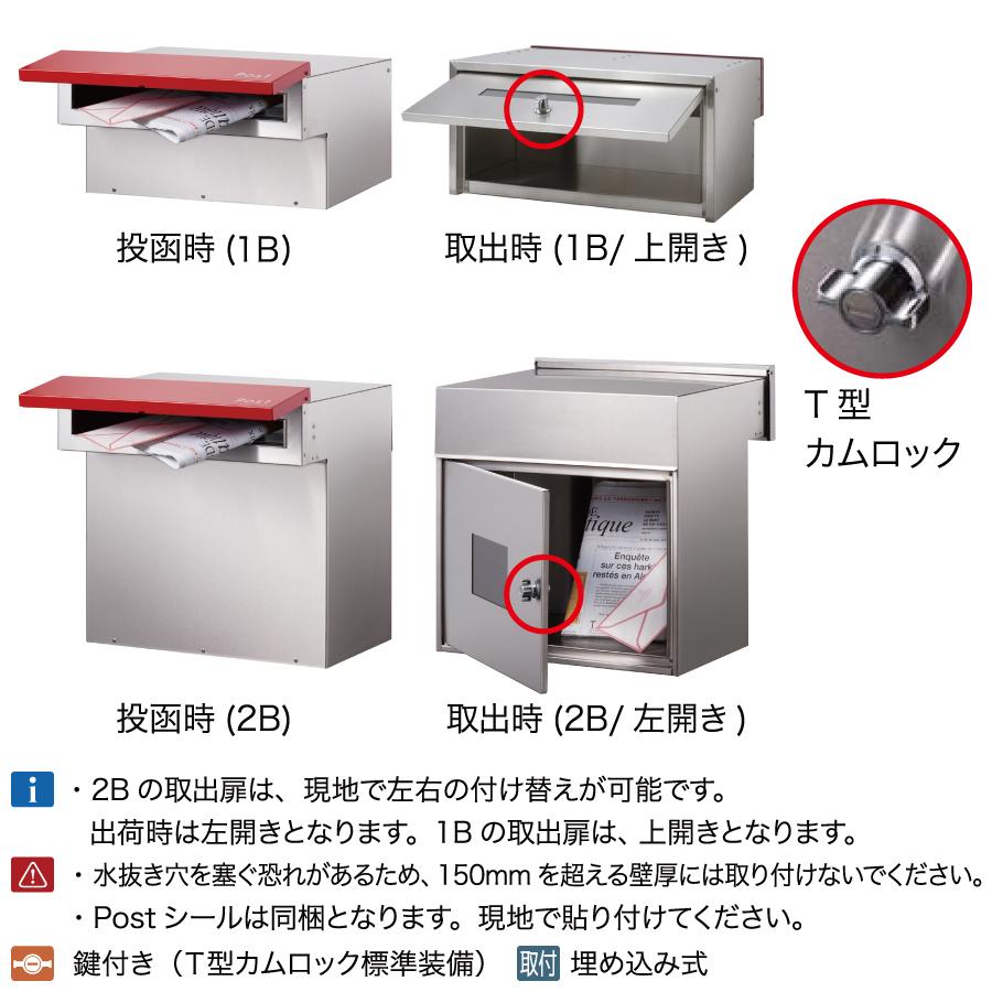 無料☆特典対象】 郵便ポスト 郵便受け 埋め込み オンリーワン