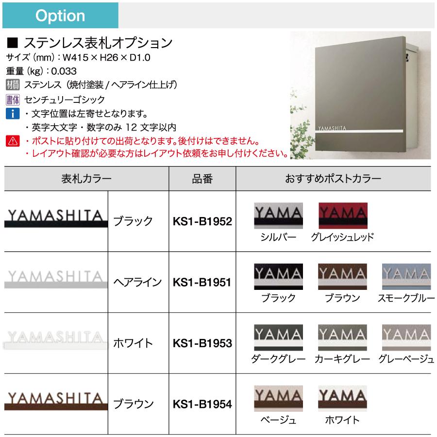 無料☆特典対象】 郵便ポスト 郵便受け 壁付け オンリーワンクラブ