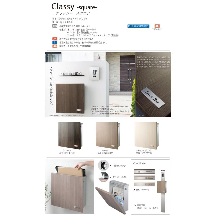 無料プレゼント対象商品 クラッシー スクエア エルム 郵便ポスト オンリーワンクラブ ポスト Oo02sh Ks1 B196a Diy エクステリアg Style 通販 Yahoo ショッピング