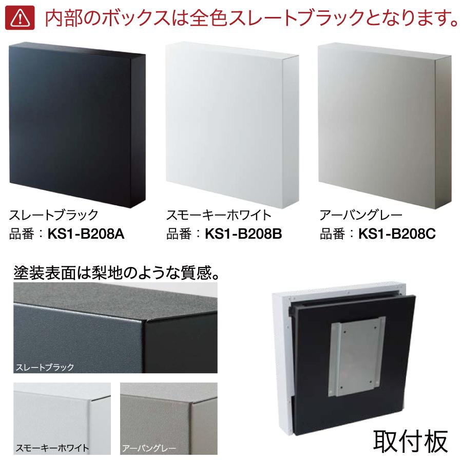 【無料プレゼント対象商品】 郵便ポスト 郵便受け オンリーワンクラブ 壁付けポスト ノルム スレートブラック KS1-B208A キーレス仕様 ...