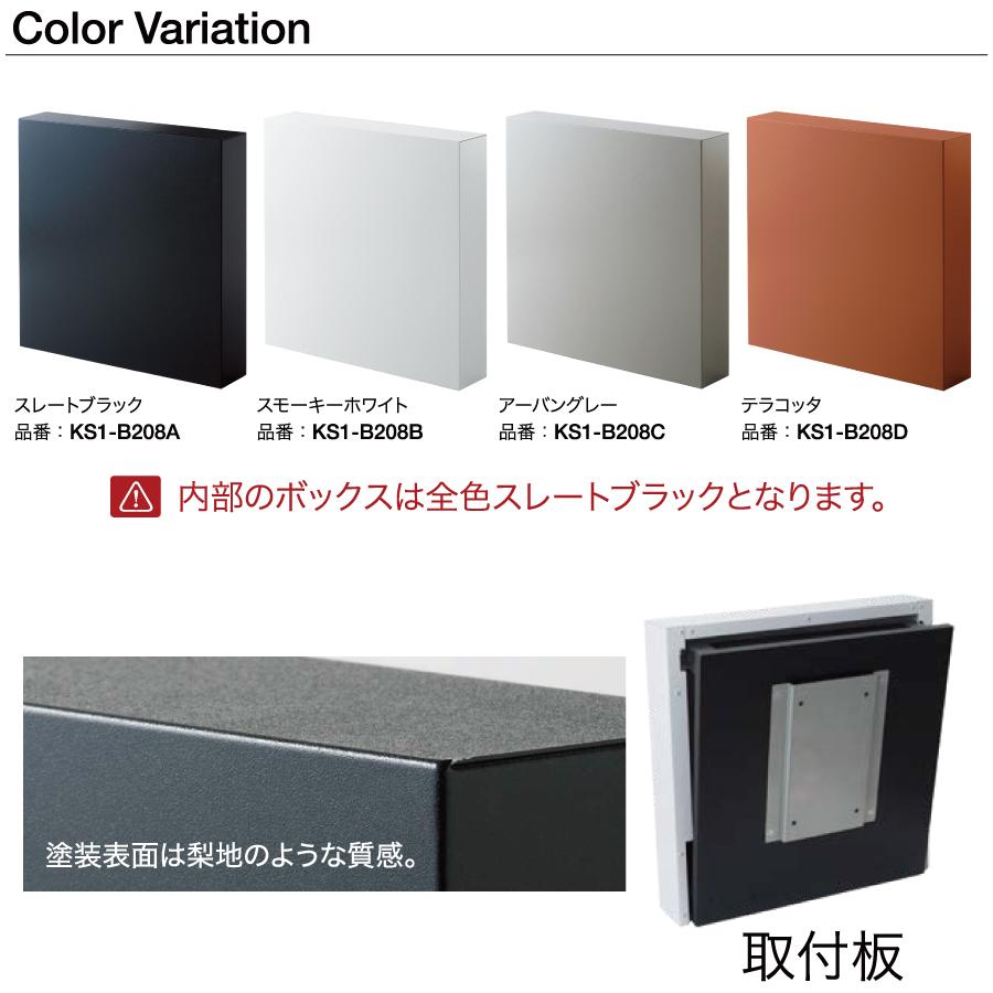 【無料★特典対象】 郵便ポスト 郵便受け   オンリーワンクラブ  壁付けポスト   ノルム   スレートブラック   KS1-B208A   キーレス仕様   壁掛けの画像