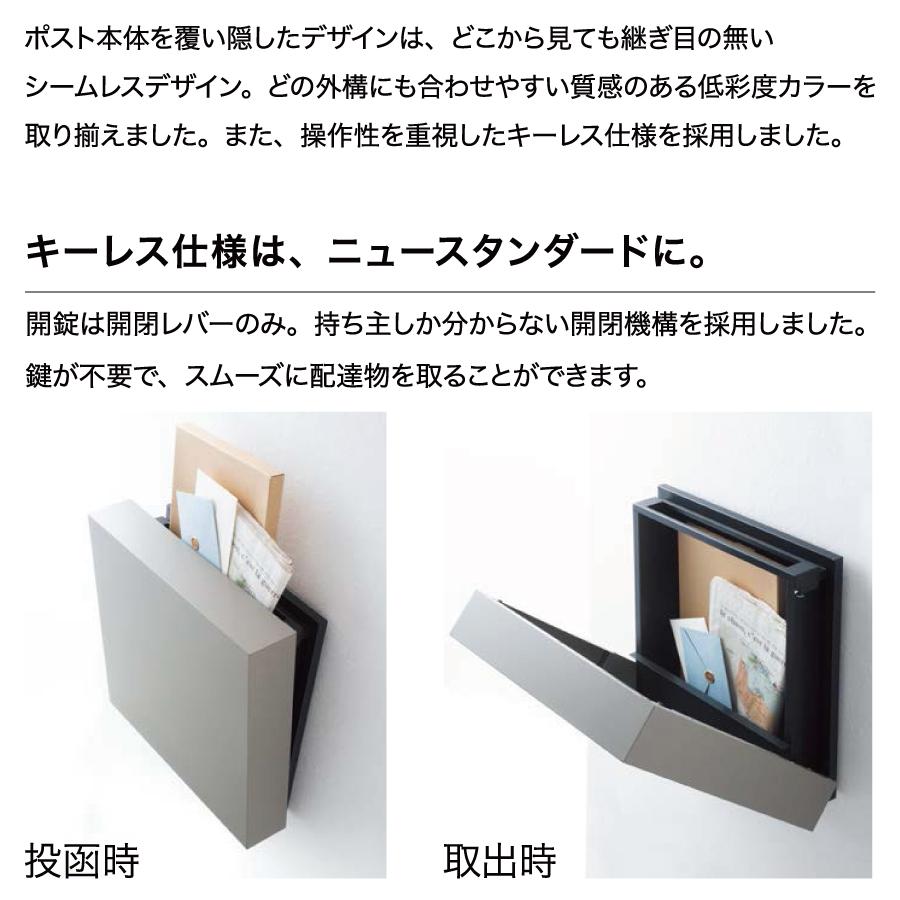【無料★特典対象】 郵便ポスト 郵便受け   オンリーワンクラブ  壁付けポスト   ノルム   スレートブラック   KS1-B208A   キーレス仕様   壁掛けの画像