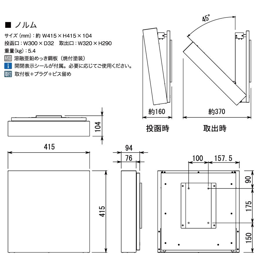 【無料★特典対象】 郵便ポスト 郵便受け   オンリーワンクラブ  壁付けポスト   ノルム   スレートブラック   KS1-B208A   キーレス仕様   壁掛けの画像
