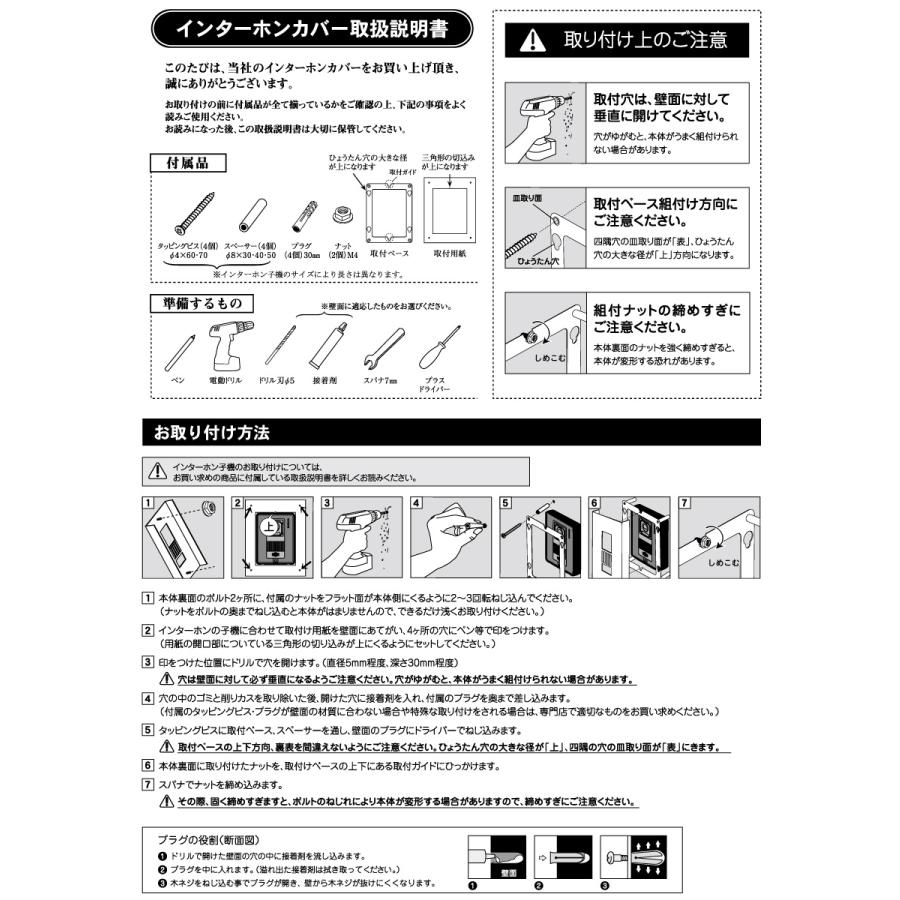 【無料★特典対象】 インターホンカバー   オンリーワンクラブ   ミュール 標準色   ブラック  KS1-C104A_4