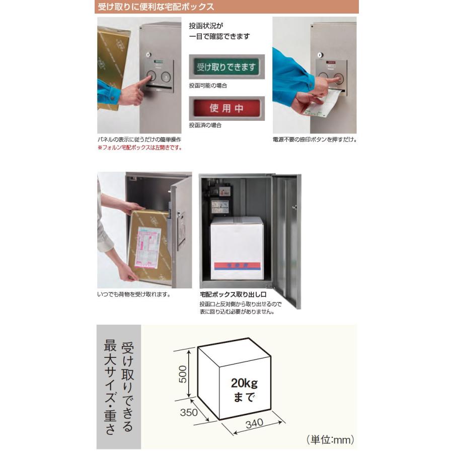 無料プレゼント対象商品】 門柱 ポスト 宅配ボックス オンリー