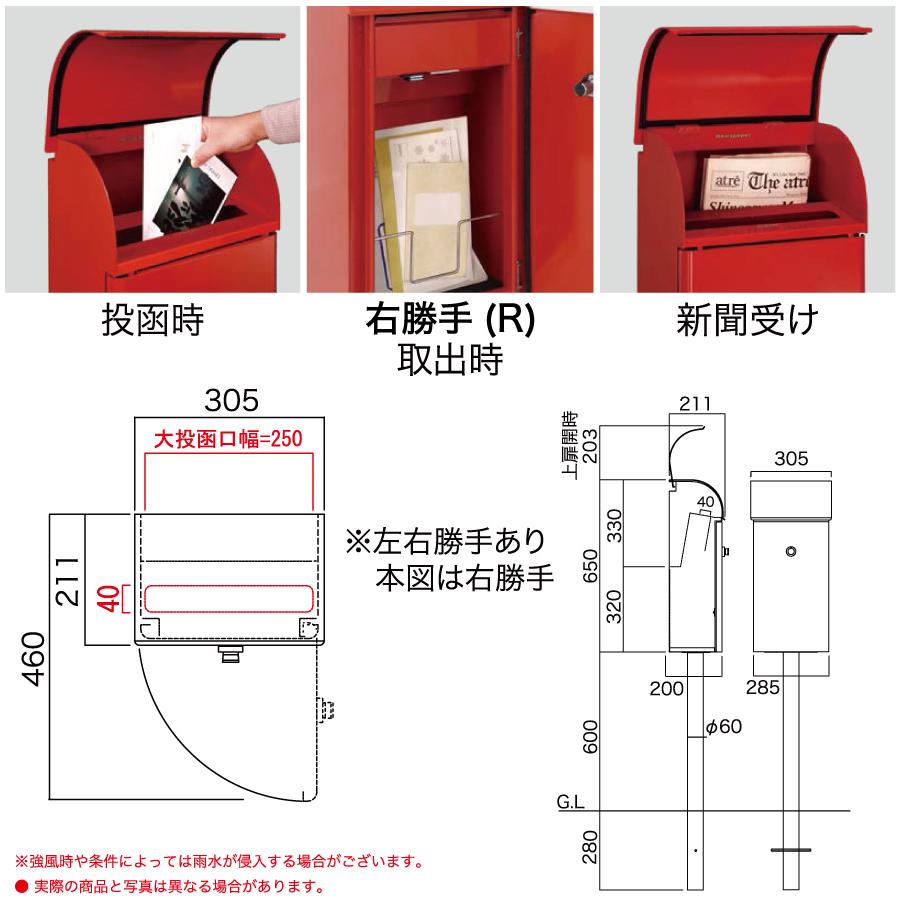 無料☆特典対象】 郵便ポスト 郵便受け スタンドタイプ オンリー