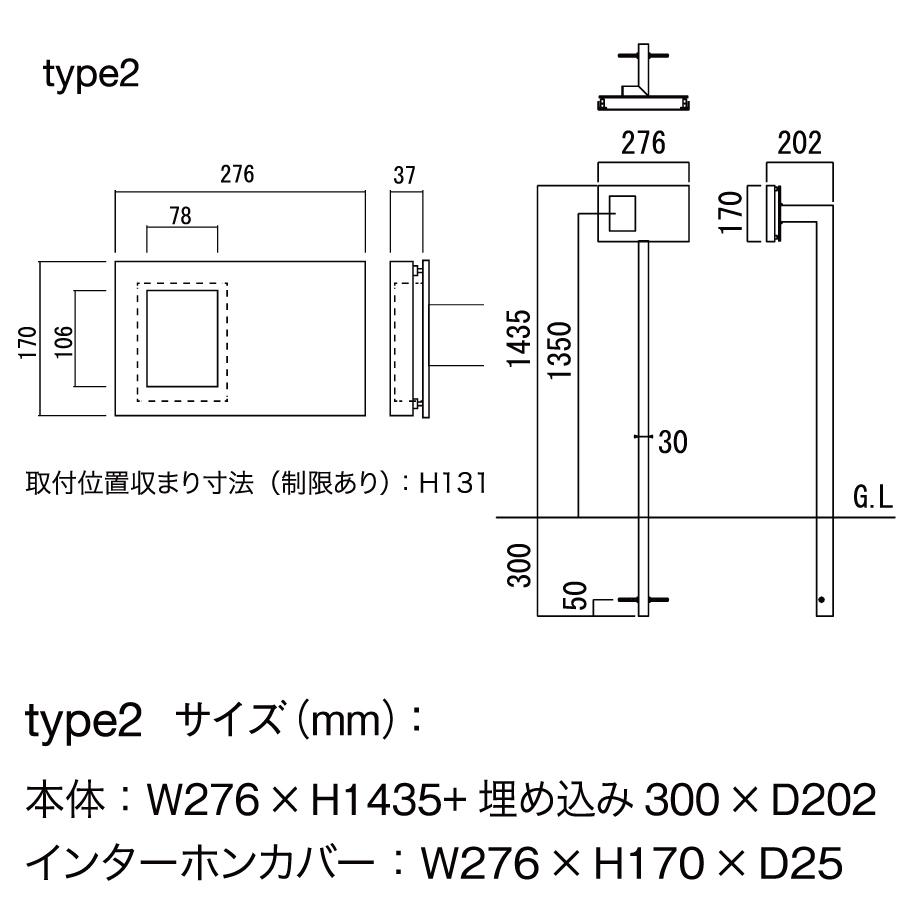 インターホンカバー   オンリーワンクラブ   インターホンスタンド コローテ type2   フロストブラック   NA1-ISC02FK｜ex-gstyle｜04