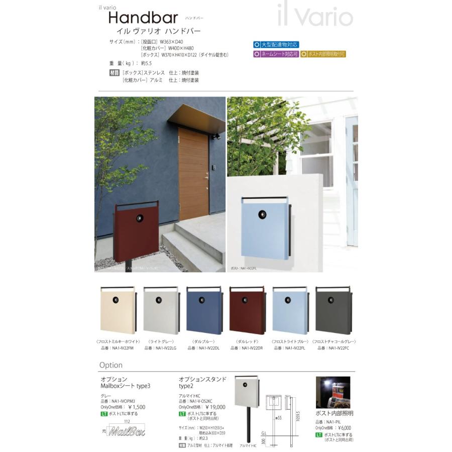 日本最大級 無料プレゼント対象商品 イル ヴァリオ ハンドバー ダルブルー Ilvarioseries 郵便ポスト オンリーワンクラブ ポスト Oo02sh Na1 Iv22dl Diy エクステリアg Style 通販 Yahoo ショッピング 珍しい Blog Hindikhabar Com