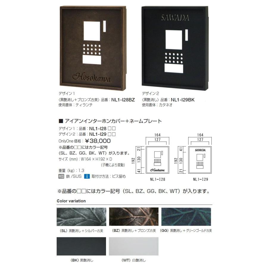 オンリーワンクラブ アイアンインターホンカバー インターホンカバー ネームプレート デザイン2 戸建て カバータイプ DIY・エクステリアG-STYLE - 通販 - Yahoo ショッピング