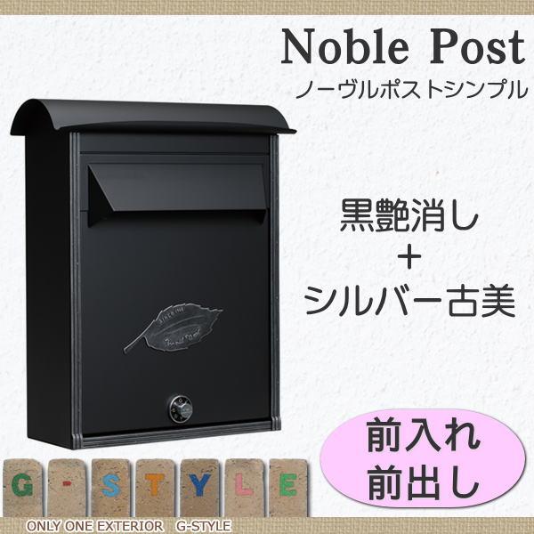 無料プレゼント対象商品】 郵便ポスト 郵便受け 壁付け オンリー 無料プレゼント対象商品】 郵便ポスト 郵便受け 壁付け オンリー