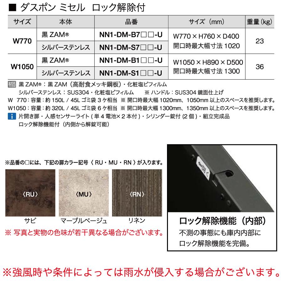 宅配ボックス ゴミ置き場 多目的収納 オンリーワンクラブ 宅配ボックス ゴミ置き場 多目的収納 オンリーワンクラブ