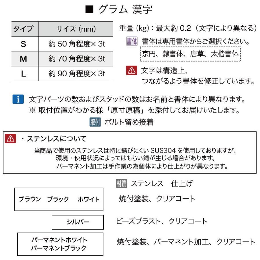 表札 オンリーワンクラブ グラム Gram 漢字 ブラック Mサイズ 表札 オンリーワンクラブ グラム Gram 漢字 ブラック Mサイズ