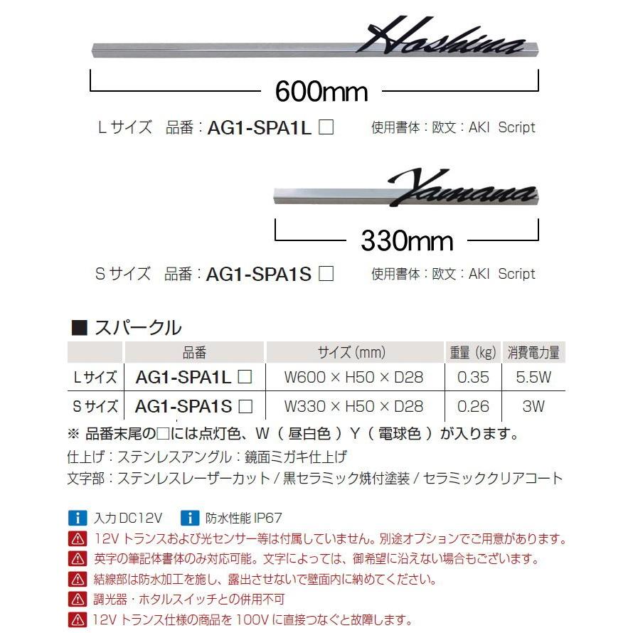 表札 ステンレス オンリーワンクラブ スパークル Sサイズ Led 横長方形 戸建て オーダー Oo03sh Ag1 Spa1s Diy エクステリアg Style 通販 Yahoo ショッピング