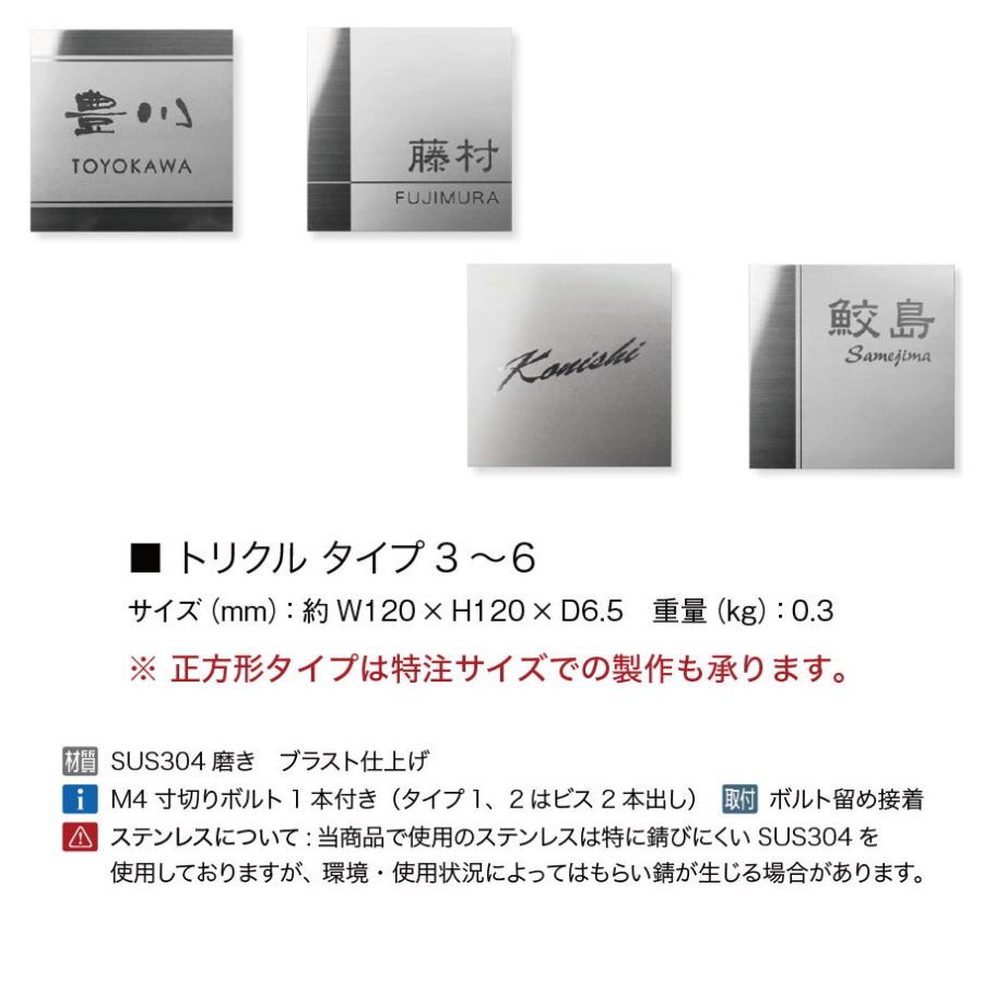 表札 オンリーワンクラブ Trickie トリクル タイプ5 AG1-TRK05 戸建て