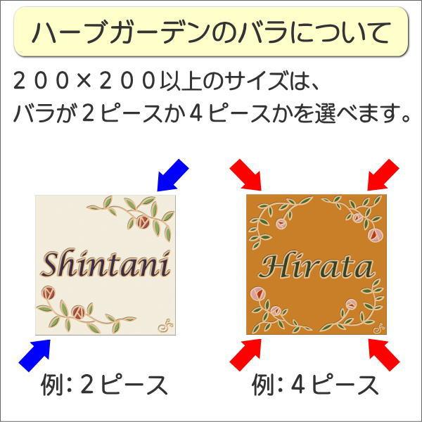 高評価の贈り物 表札 タイル オンリーワンクラブ ドディチタイル ハーブガーデン 陶器質タイル 500×330 横長方形 戸建て オーダー