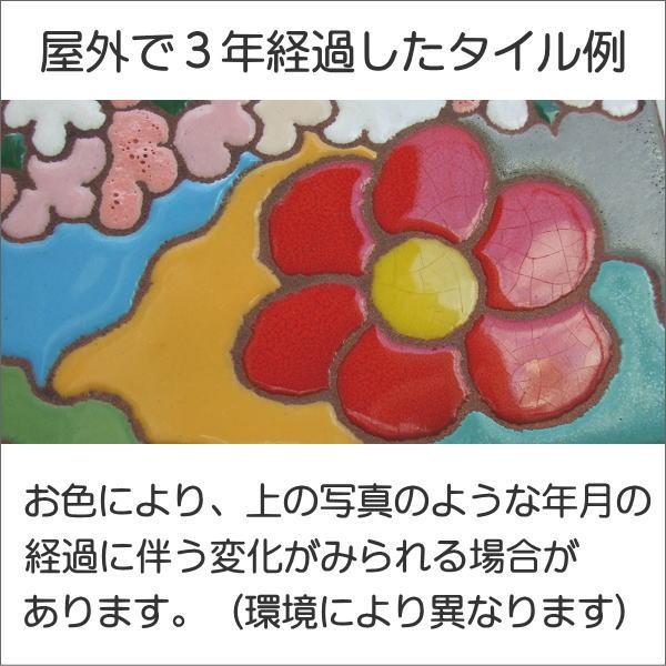 高評価の贈り物 表札 タイル オンリーワンクラブ ドディチタイル ハーブガーデン 陶器質タイル 500×330 横長方形 戸建て オーダー