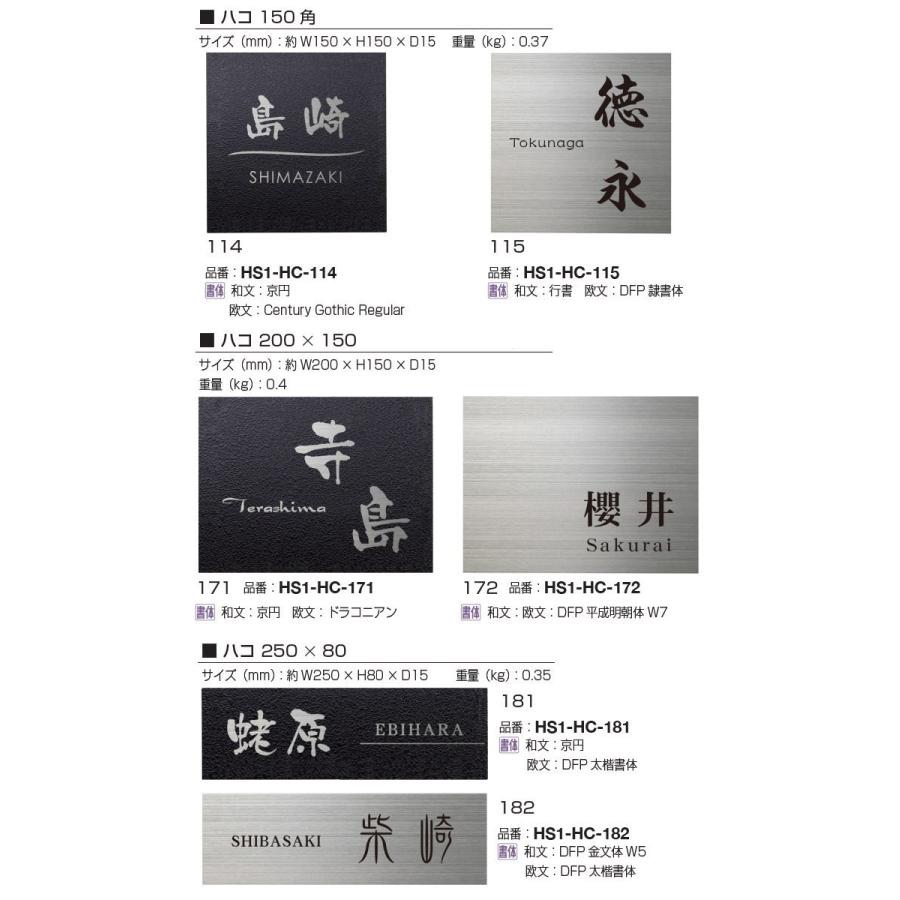 送料無料 早い者勝ち 表札 ステンレス オンリーワンクラブ オンリーワンエクステリア ハコ 150角 タイプ115 Oo03sh Hs1 Hc 115 Diy エクステリアg Style 通販 Yahoo ショッピング 人気の Mercurytechnologies Mn Com